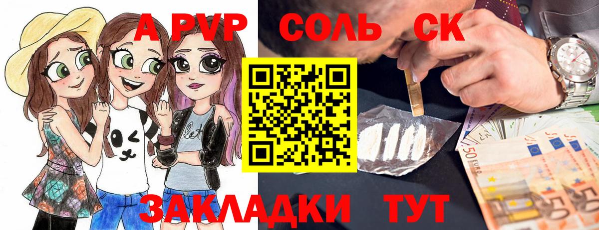 Alpha-PVP Crystall  Alfa_PVP Crystall  Вход с VPN  Видное 