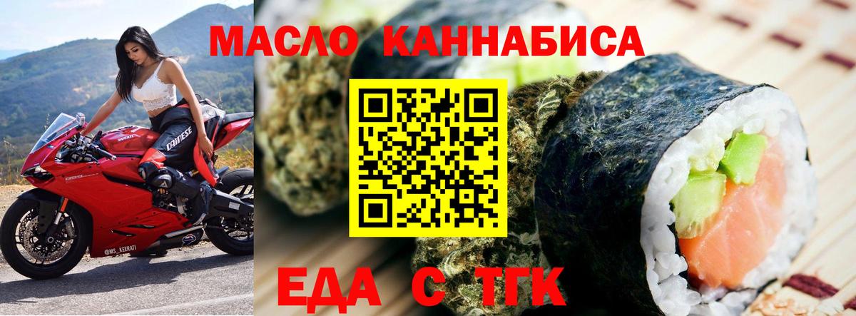 Cannafood марихуана Видное