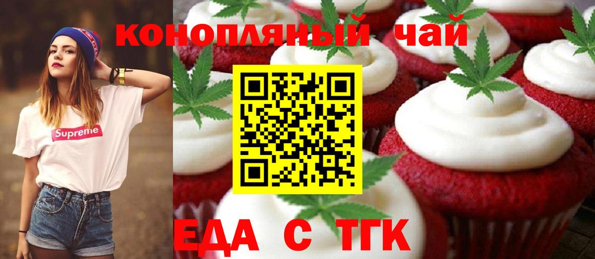 Видное  Canna-Cookies конопля  Вход с VPN 