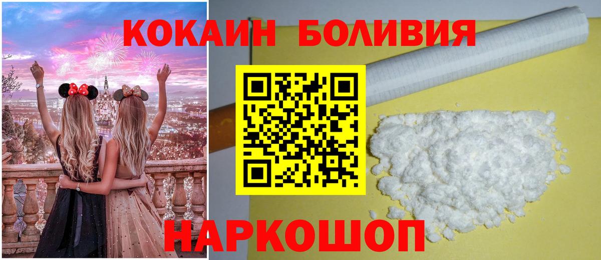 Кокаин  Вход с VPN  Видное  COCAIN Эквадор  КОКАИН Fish Scale 