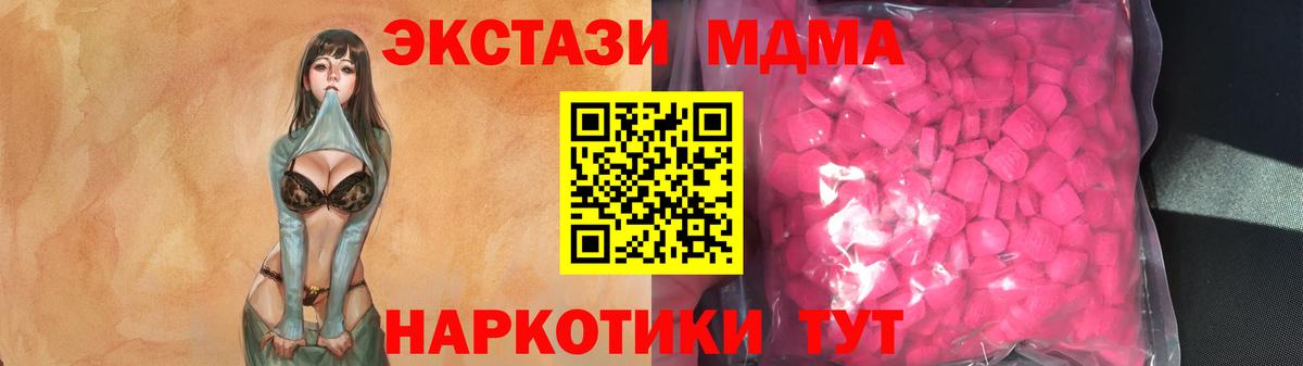 Видное  ЭКСТАЗИ 250 мг  ЭКСТАЗИ  Вход с VPN  Ecstasy Cube 
