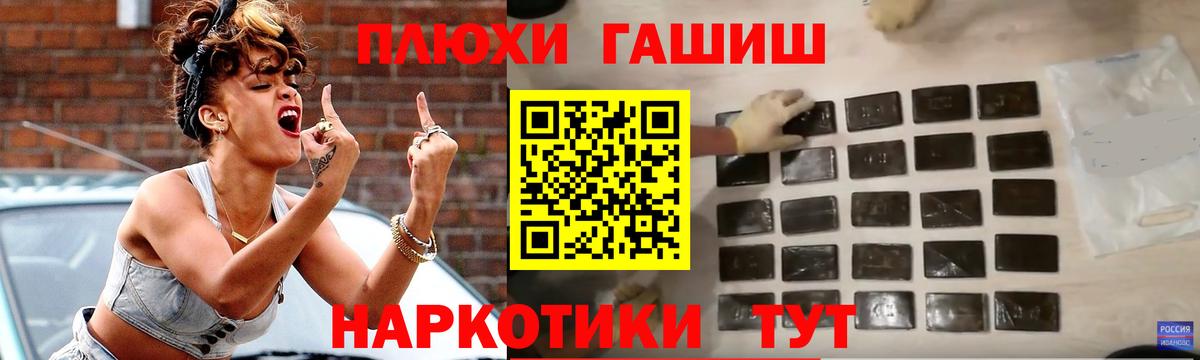 Гашиш VHQ  Вход с VPN  Видное 