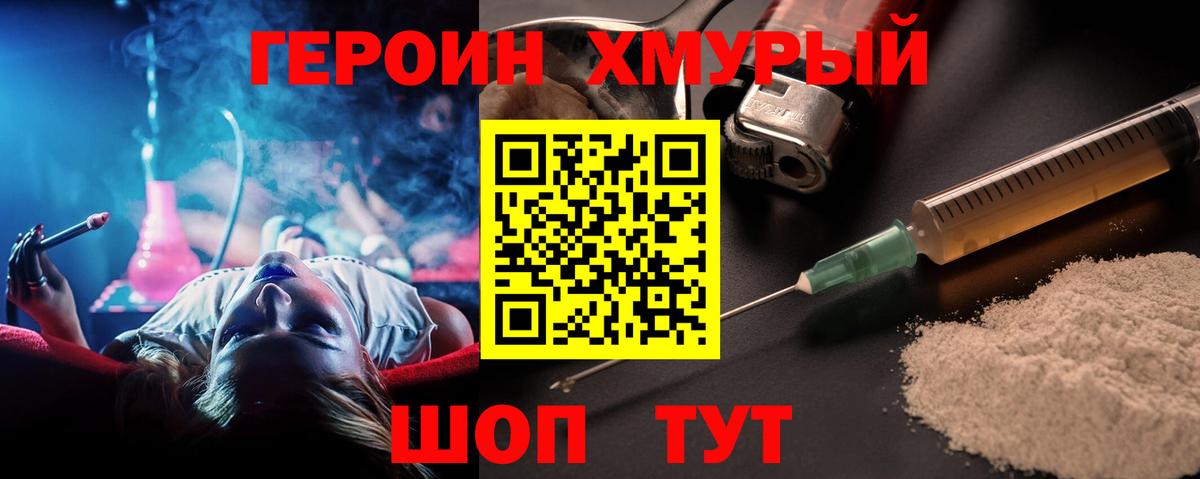 Героин афганец Видное
