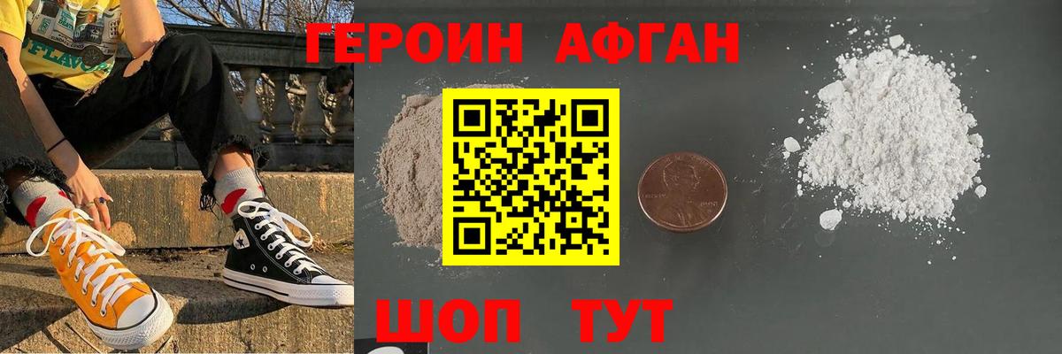 ГЕРОИН  ГЕРОИН гречка  Вход с VPN  Видное 