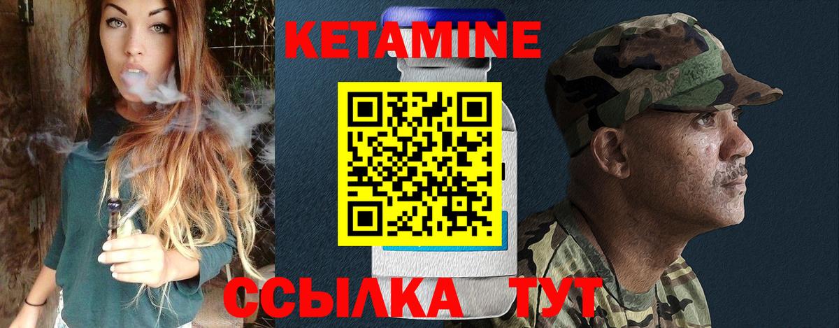 Видное  Кетамин VHQ  Кетамин ketamine  Вход с VPN 