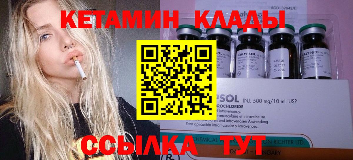 КЕТАМИН ketamine Видное