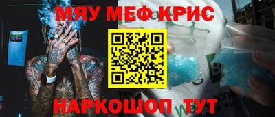 мефедрон Ярцево
