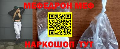 мефедрон Ярцево