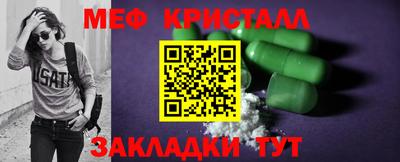 мефедрон Ярцево