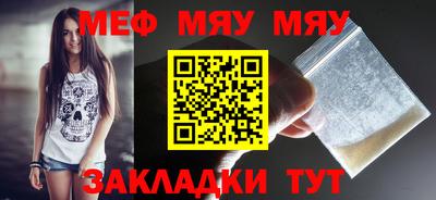 мефедрон Ярцево