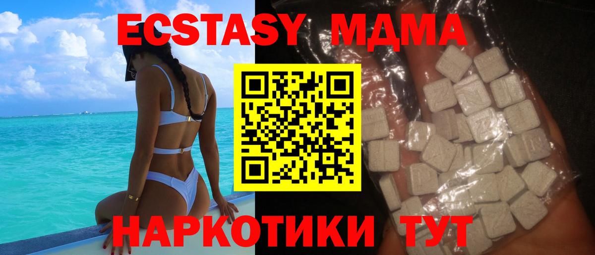 МДМА кристаллы  МДМА Molly  Вход с VPN  Видное 