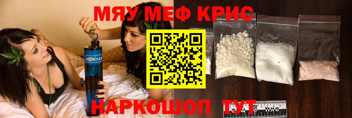 Видное  МЕФ VHQ  Мефедрон  Вход с VPN 