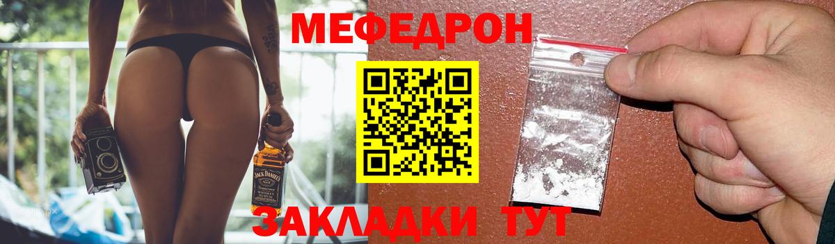 Мефедрон мука Видное