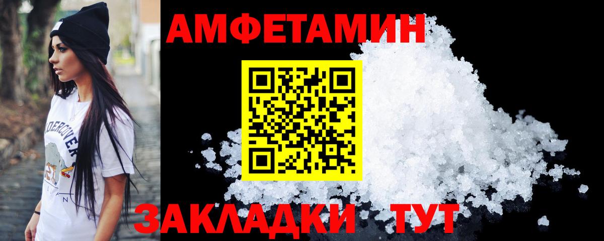 МЕТАМФЕТАМИН  МЕТАМФЕТАМИН пудра  Вход с VPN  Видное 