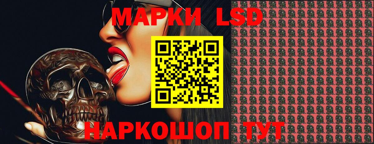 Марки 25I-NBOMe  Марки N-bome 1,8мг  Вход с VPN  Видное 