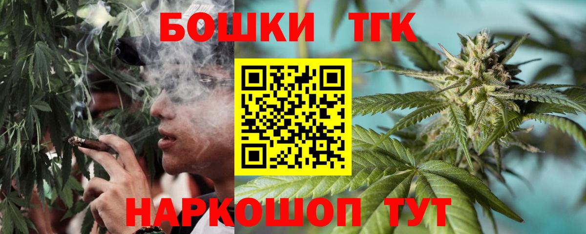 Каннабис гибрид  МАРИХУАНА THC 21%  Вход с VPN  Конопля Bruce Banner  Видное 